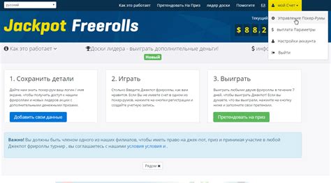 ladbrokes jackpot freeroll password.